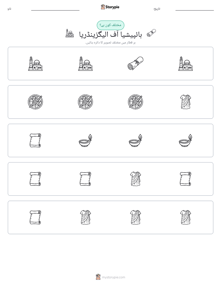 عجیب ایک