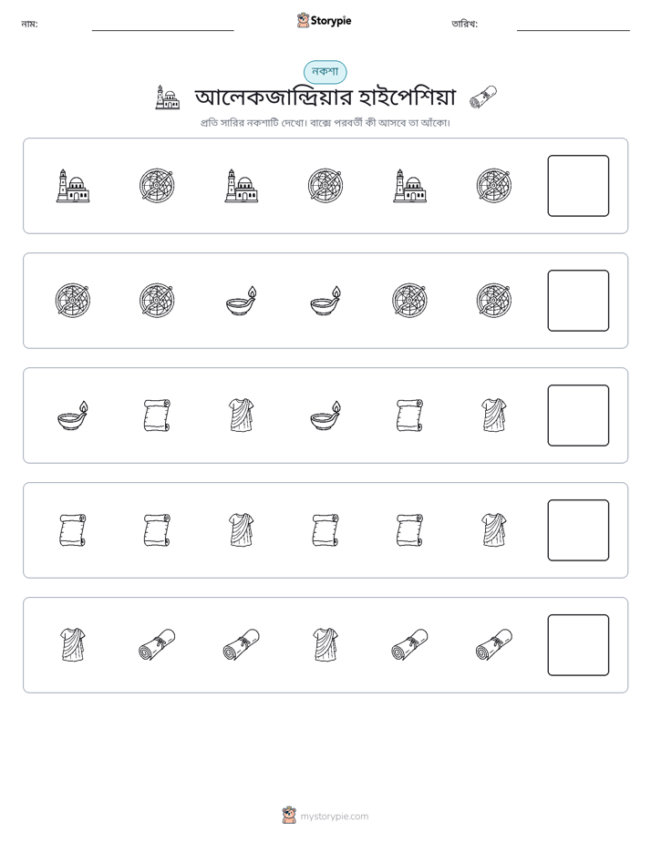 প্যাটার্ন