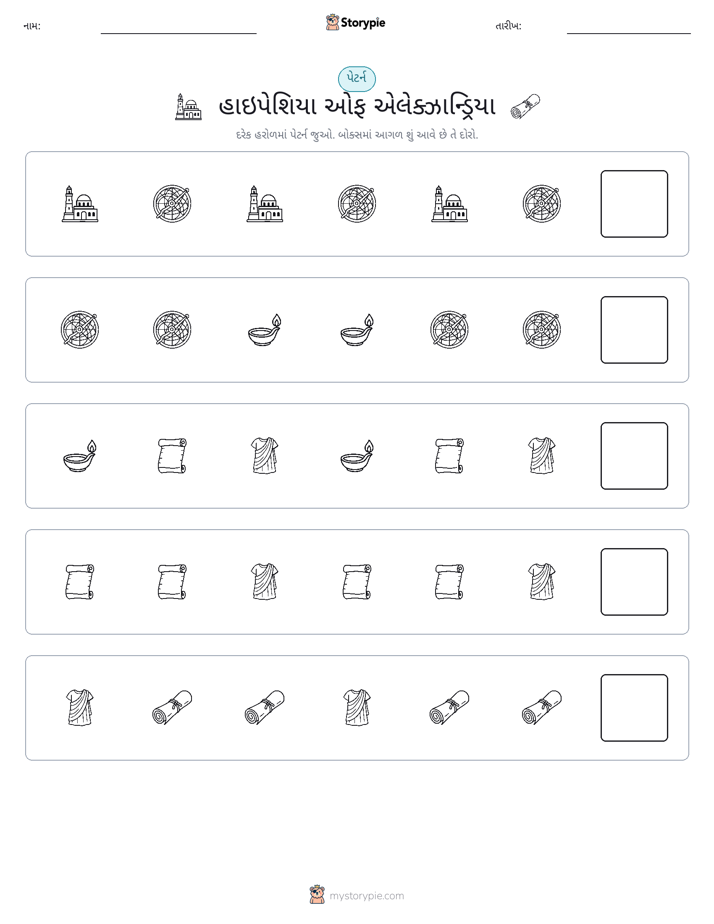 પેટર્ન