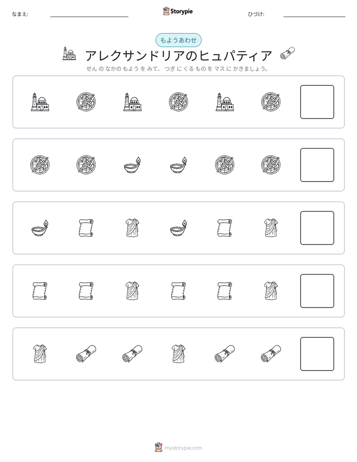パターン
