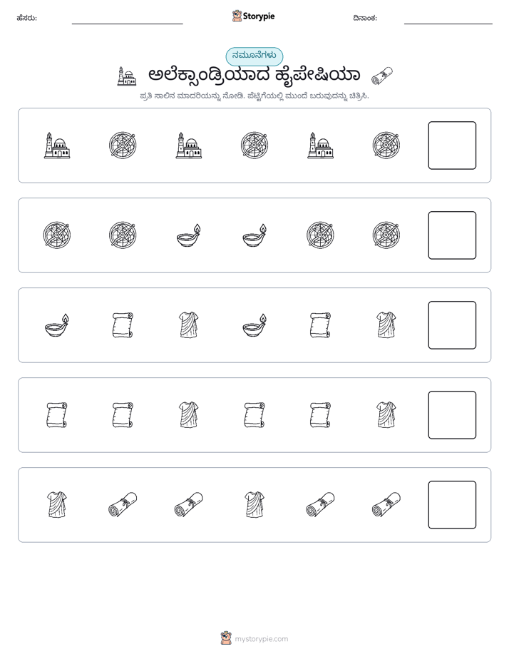 ಮಾದರಿಗಳು