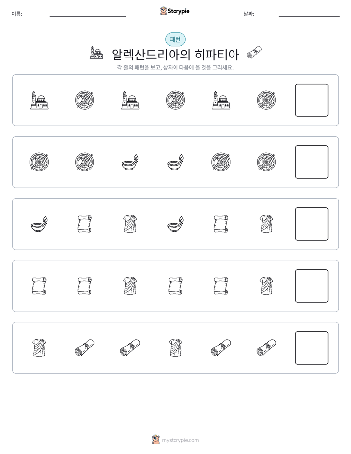 패턴