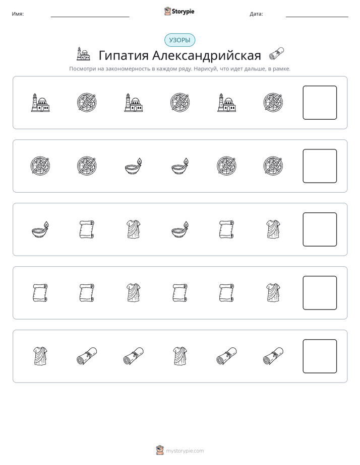 Шаблоны
