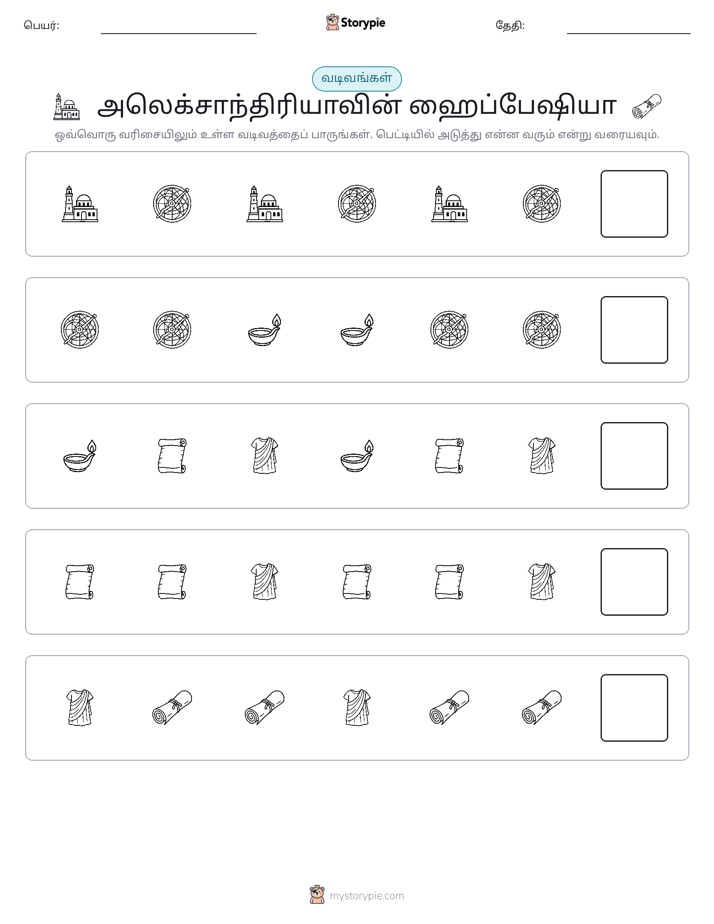 முறை