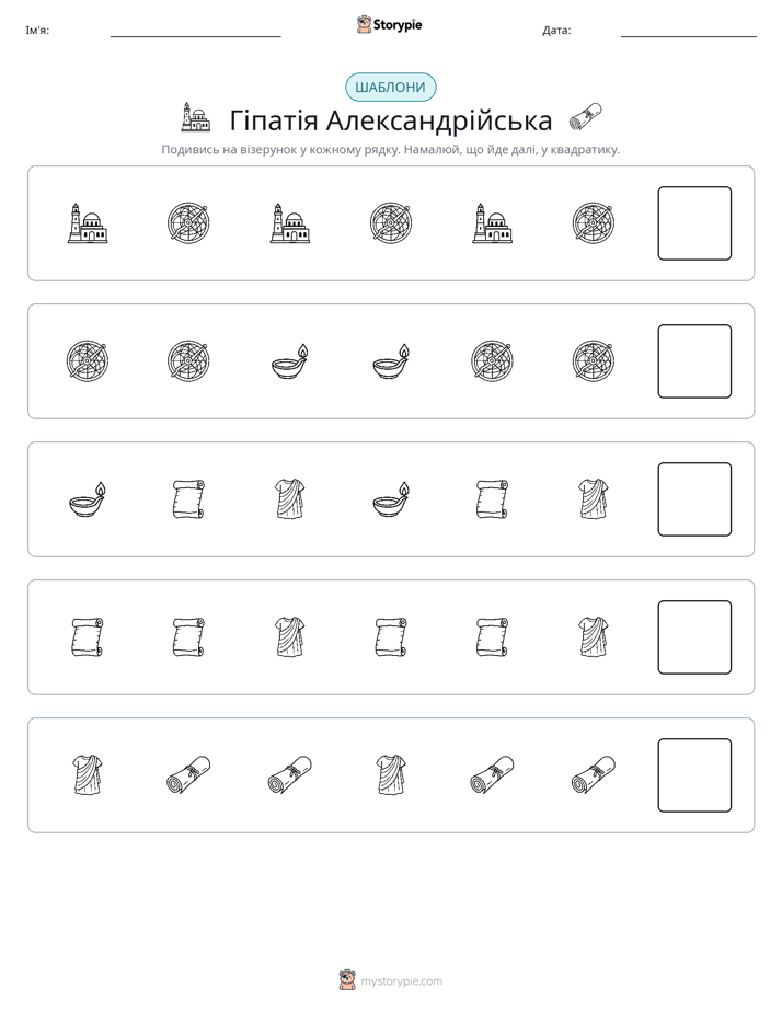 Шаблони