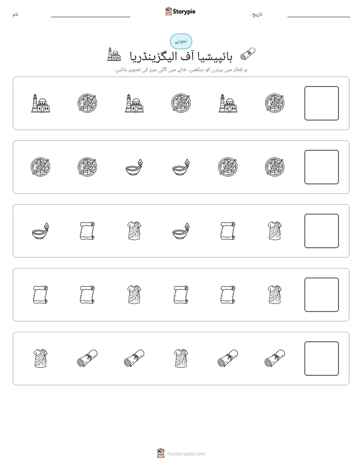 پیٹرن