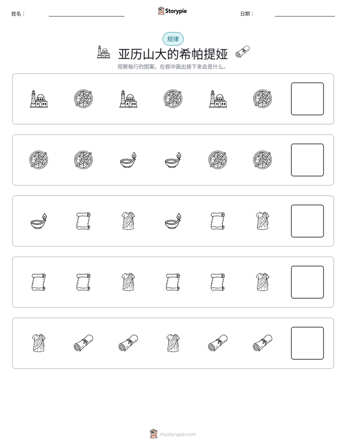 模式