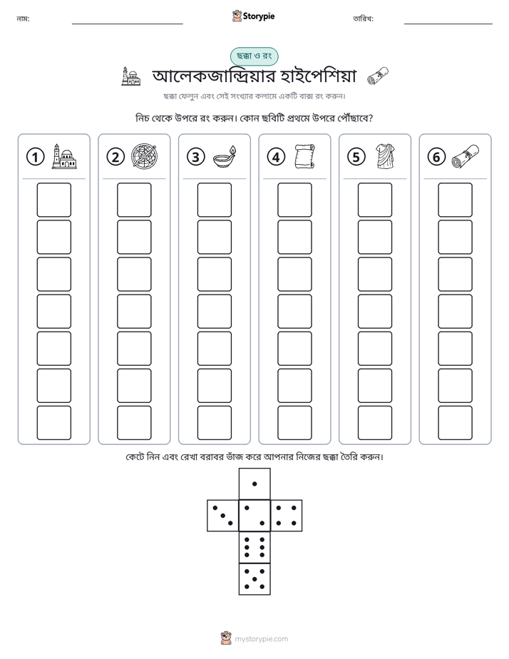 রোল & রঙ