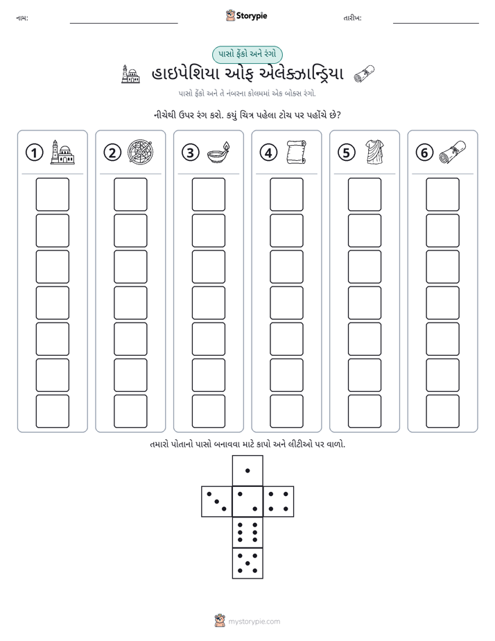 રોલ અને રંગ