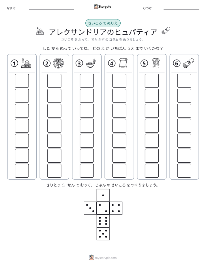 ロール＆カラー