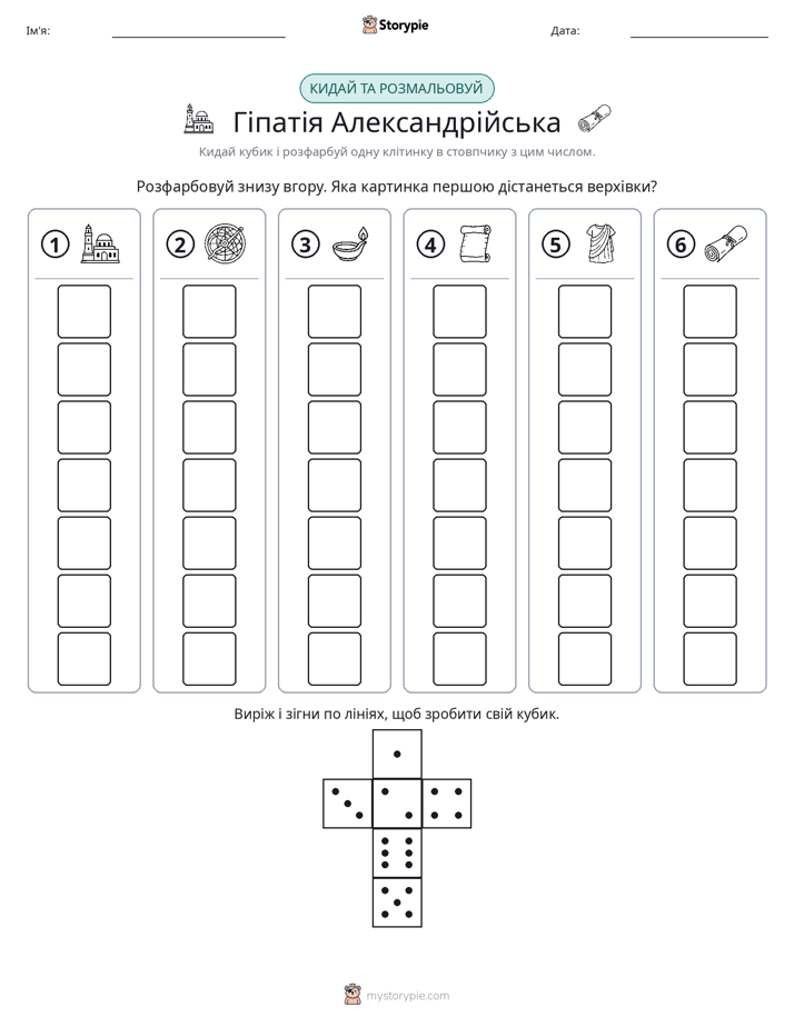Катай та Розфарбовуй