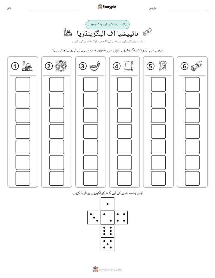 رول اور رنگ