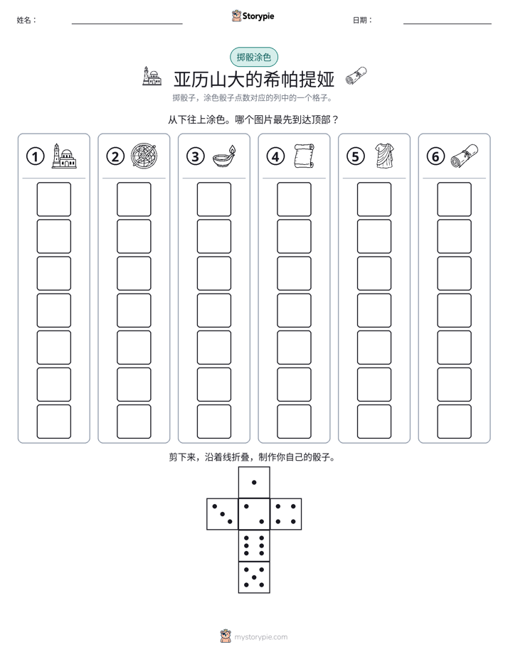 滚动与上色