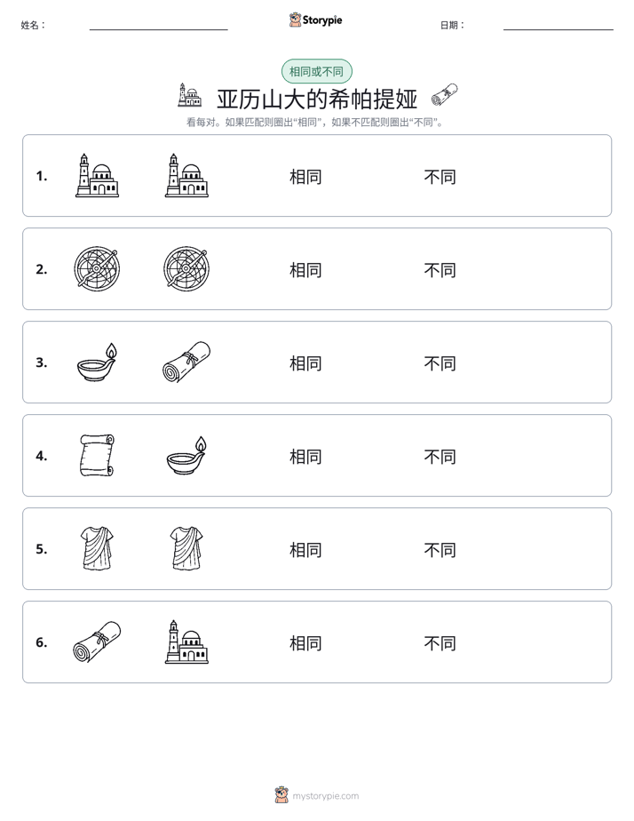 相同或不同