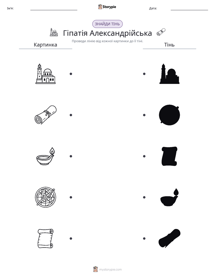Тіньове Відповідність