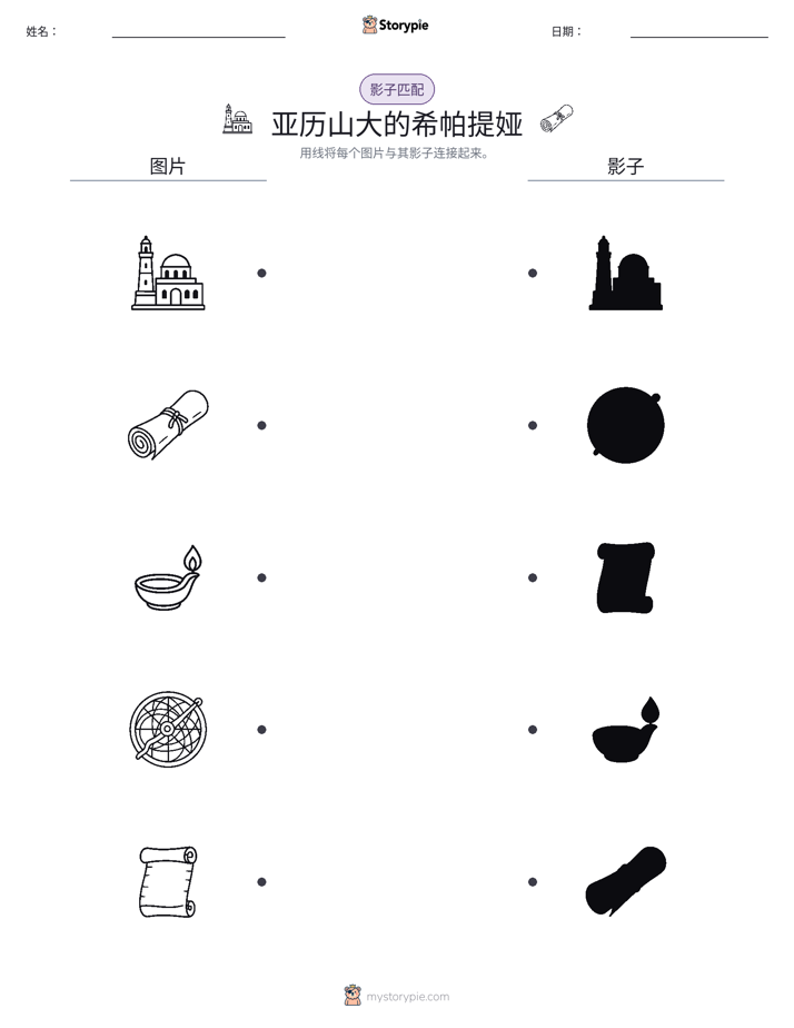 影子匹配