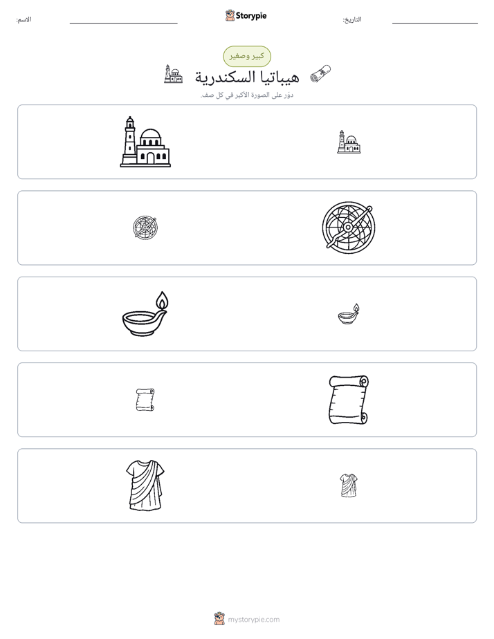 فرز