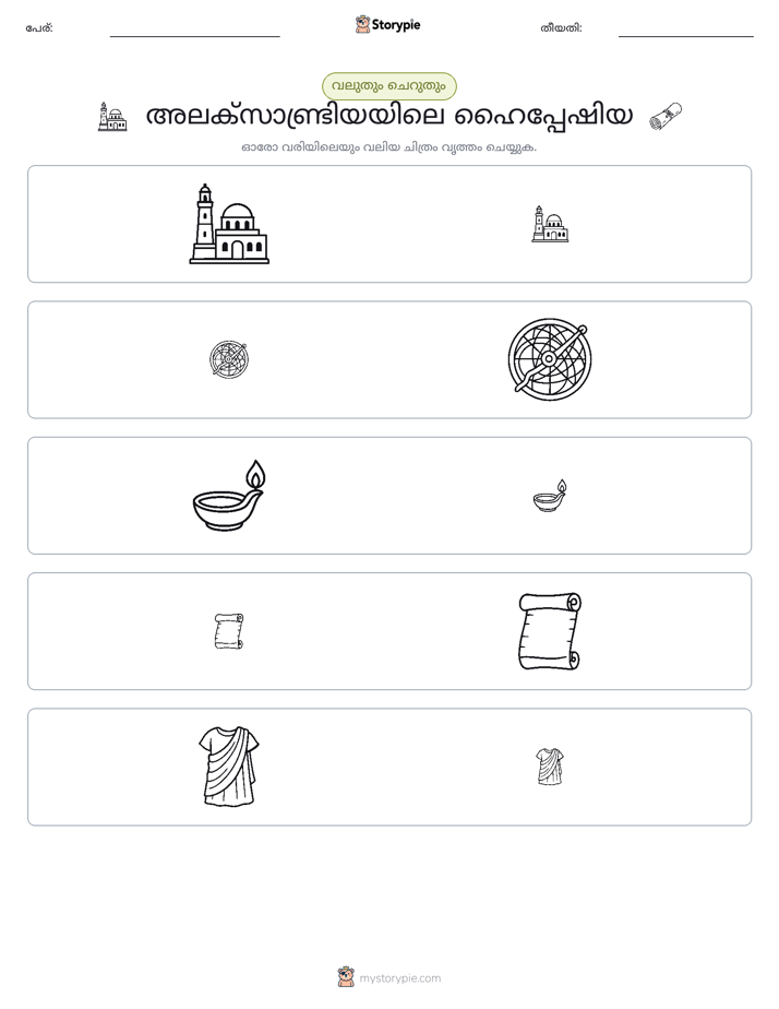 വകുപ്പാക്കൽ