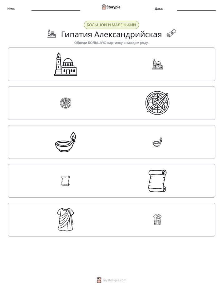 Сортировка