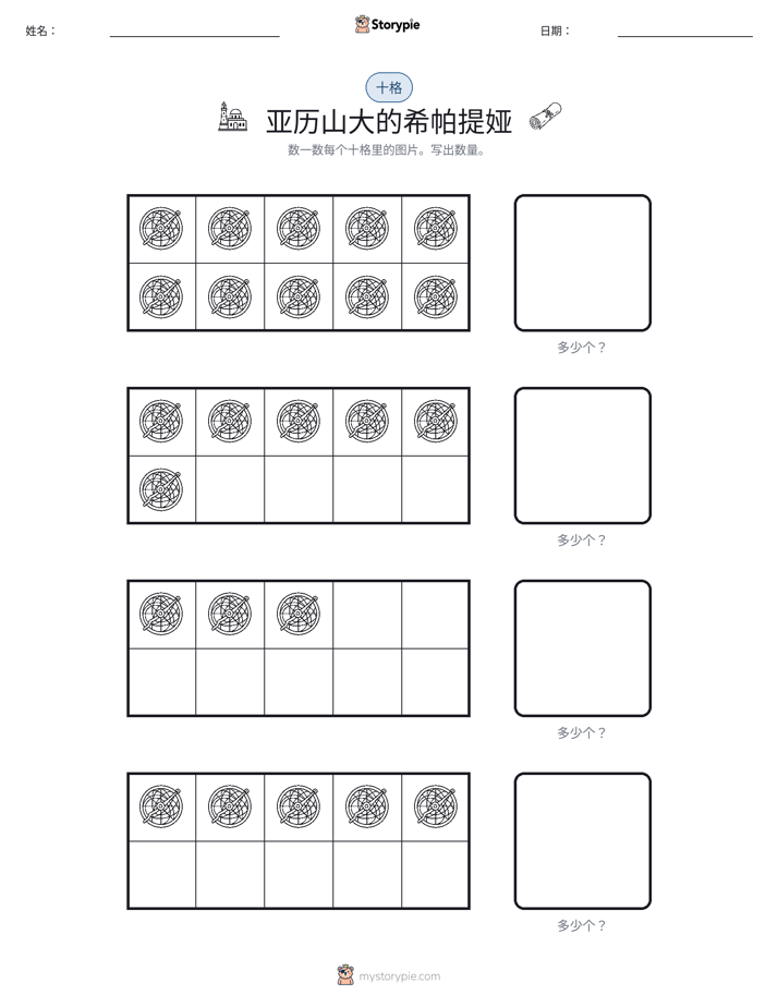 十框