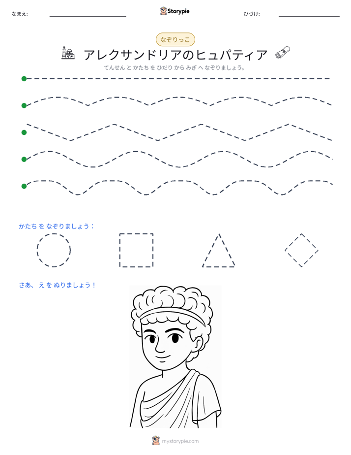 トレース