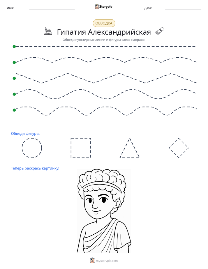 Обводка