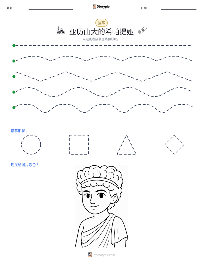 描摹
