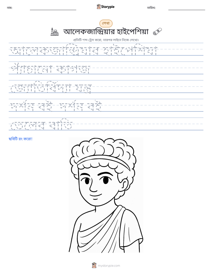 লেখার অনুশীলন