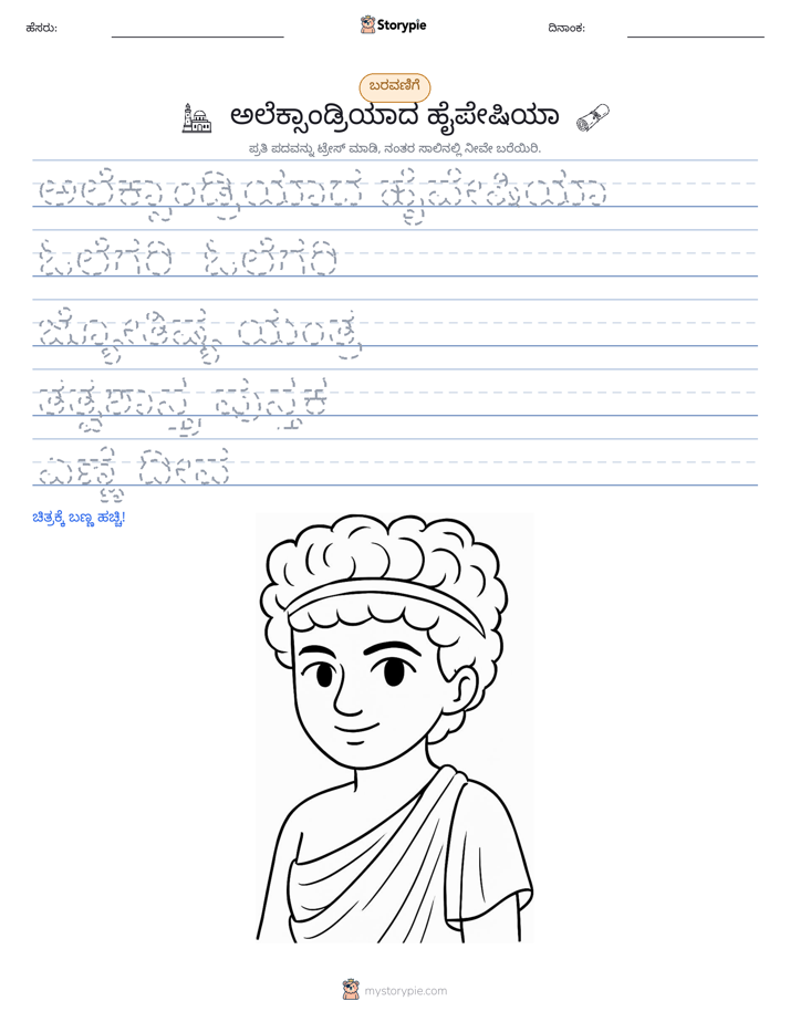 ಲೇಖನ ಅಭ್ಯಾಸ