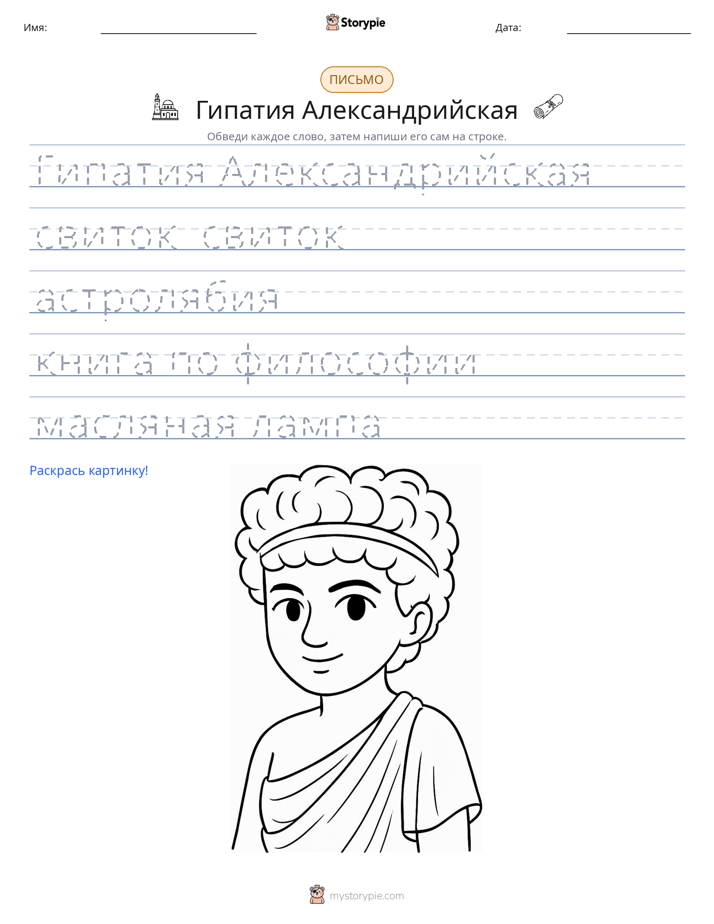 Практика письма