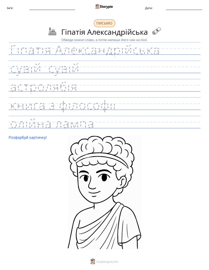 Практика письма