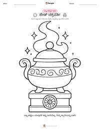 ಜೇಡ್ ಚಕ್ರವರ್ತಿ ಮುದ್ರಣೀಯ ಕಾರ್ಯಪತ್ರದ ಪೂರ್ವದೃಶ್ಯ