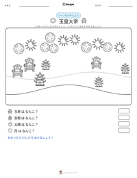 玉皇大帝 の印刷可能ワークシートプレビュー