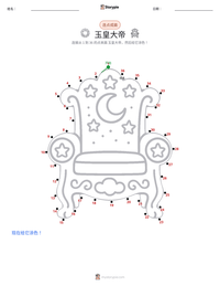 玉皇大帝 可打印工作表预览