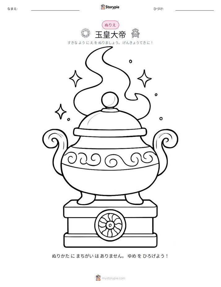 塗り絵ページ
