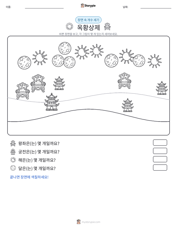 세기 장면