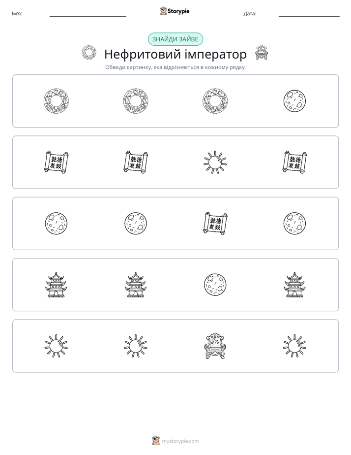 Зайвий