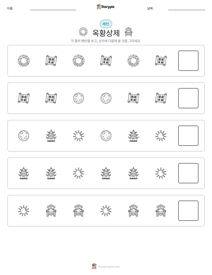 패턴