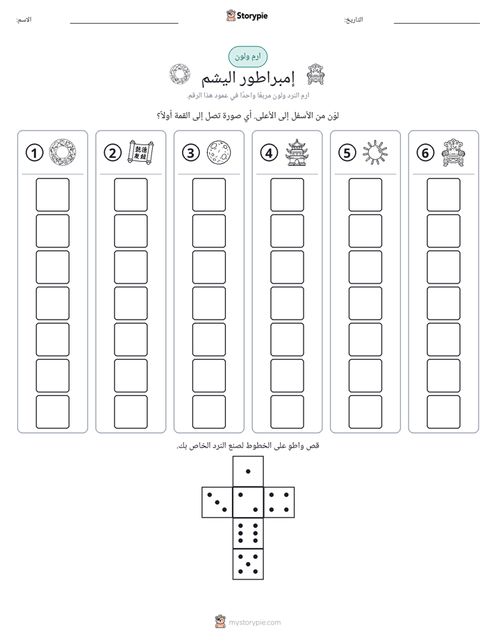 لف و لون
