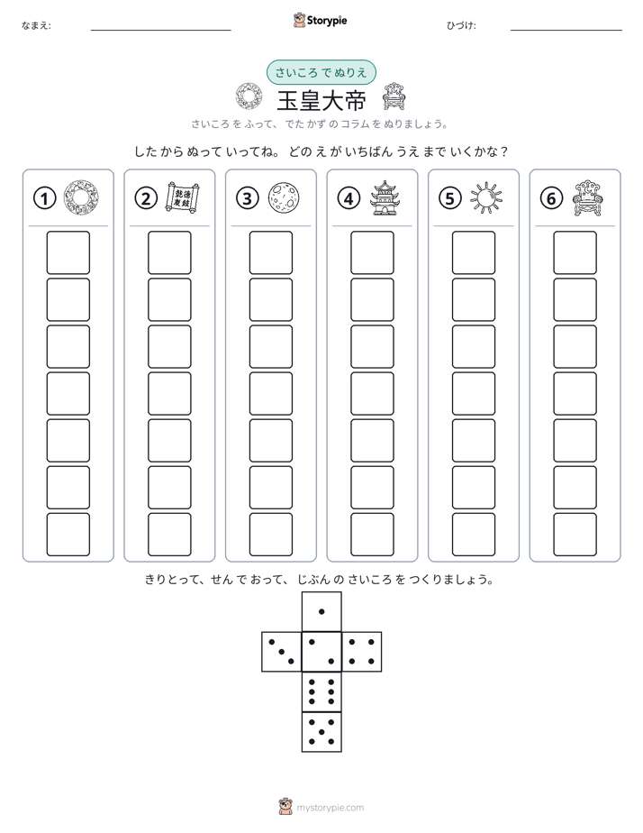 ロール＆カラー