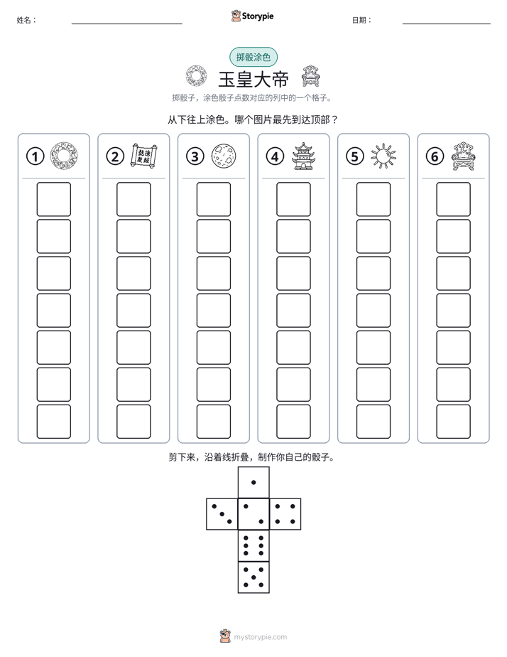 滚动与上色