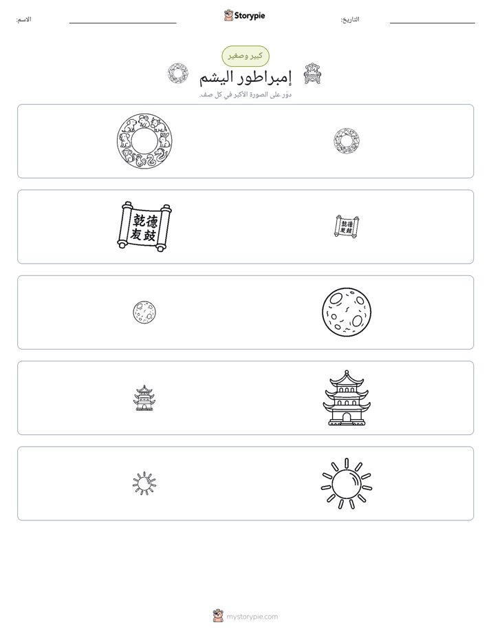 فرز