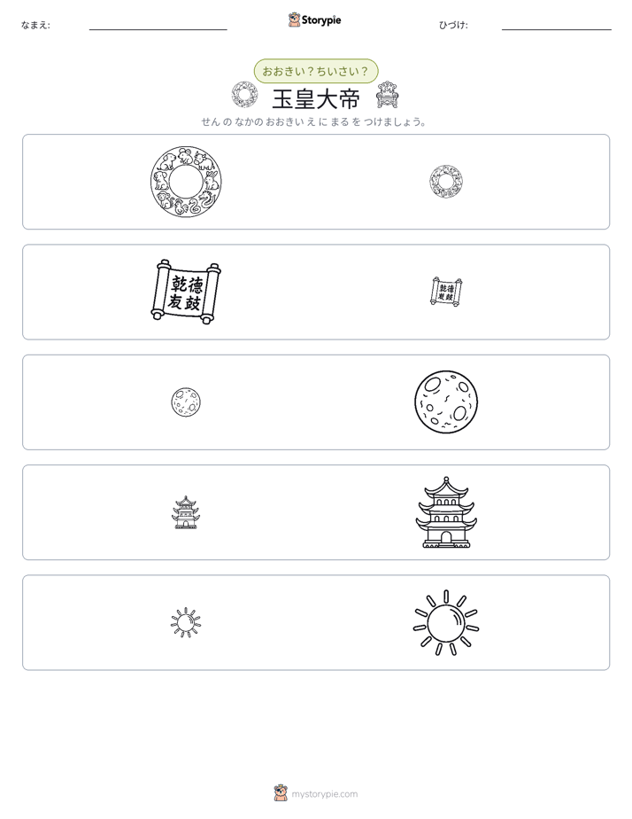 ソーティング