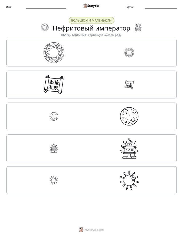 Сортировка