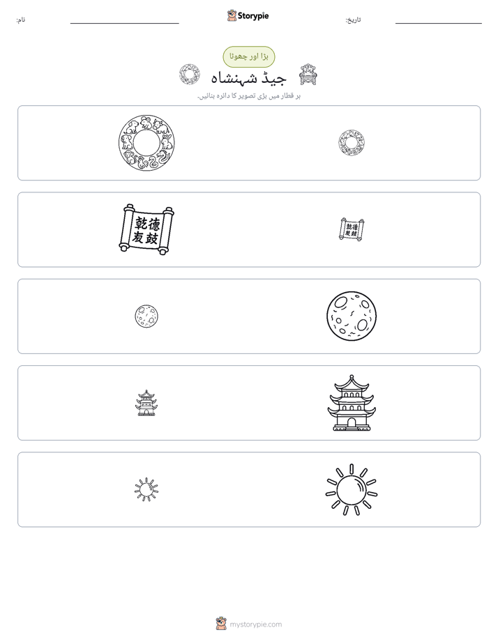 ترتیب دینا
