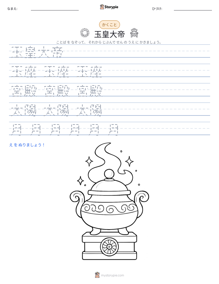 書き取り練習