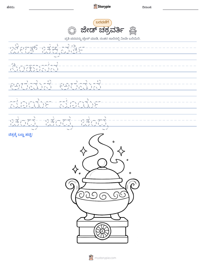 ಲೇಖನ ಅಭ್ಯಾಸ
