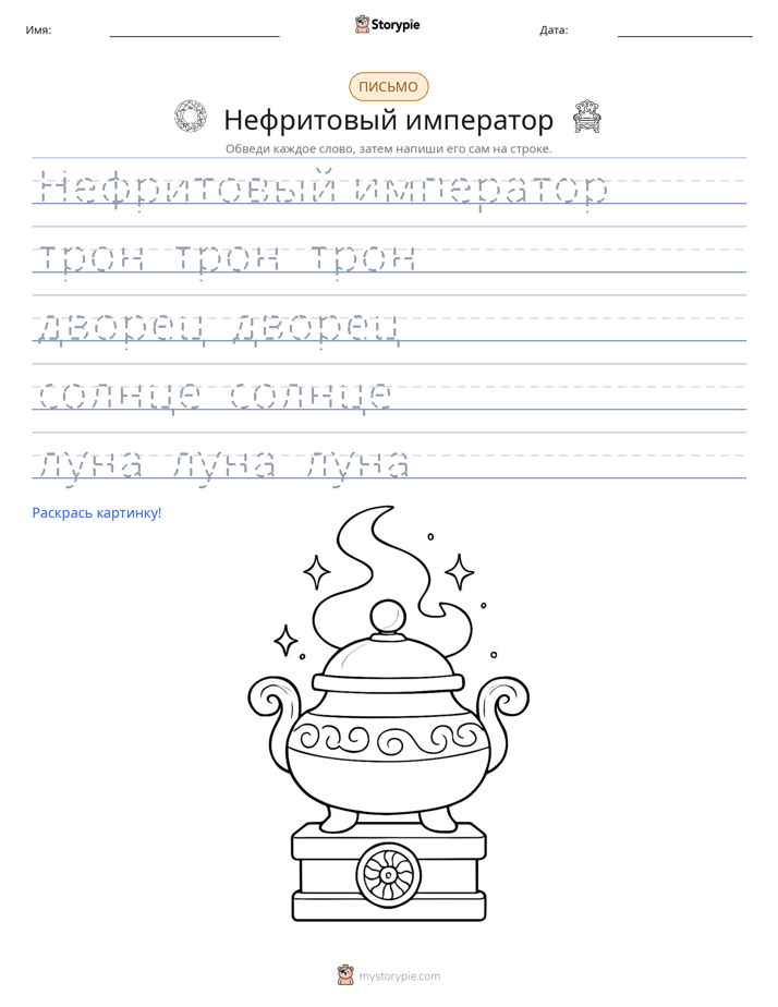 Практика письма