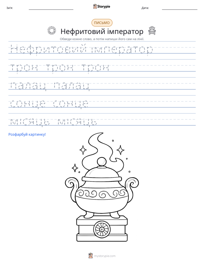 Практика письма