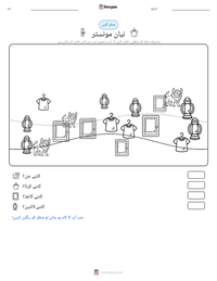 نیان مونسٹر پرنٹ کرنے کے قابل ورکشیٹ کا پیش نظارہ